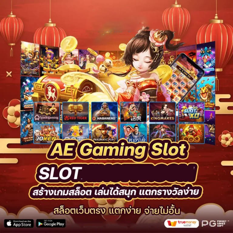 pg jili เกมสล็อตออนไลน์ ผู้นำด้านเกมสล็อต